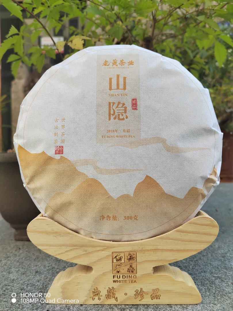 【红山隐】茶叶正宗福鼎老适合枣香干嚼陈韵枣糯香老福鼎吃茶白茶