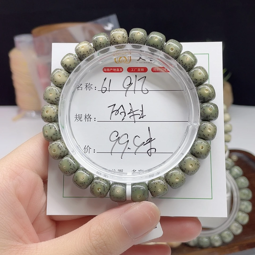 吊坠星月菩提9:8石玉料61