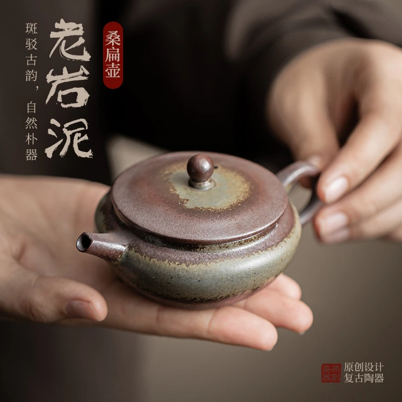 古晟  老岩泥桑扁壶中式复古陶瓷茶壶单壶功夫茶具球孔过滤茶水壶