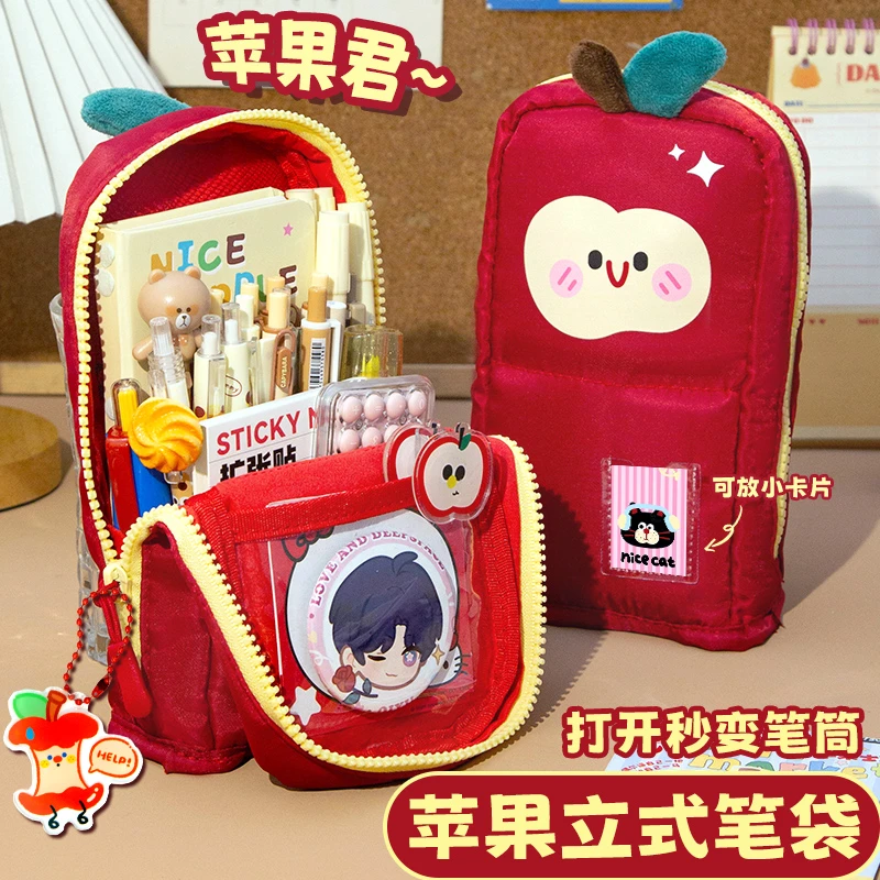苹果笔袋可站立式文具盒女孩小学生2025新款铅笔盒高颜值开学必备