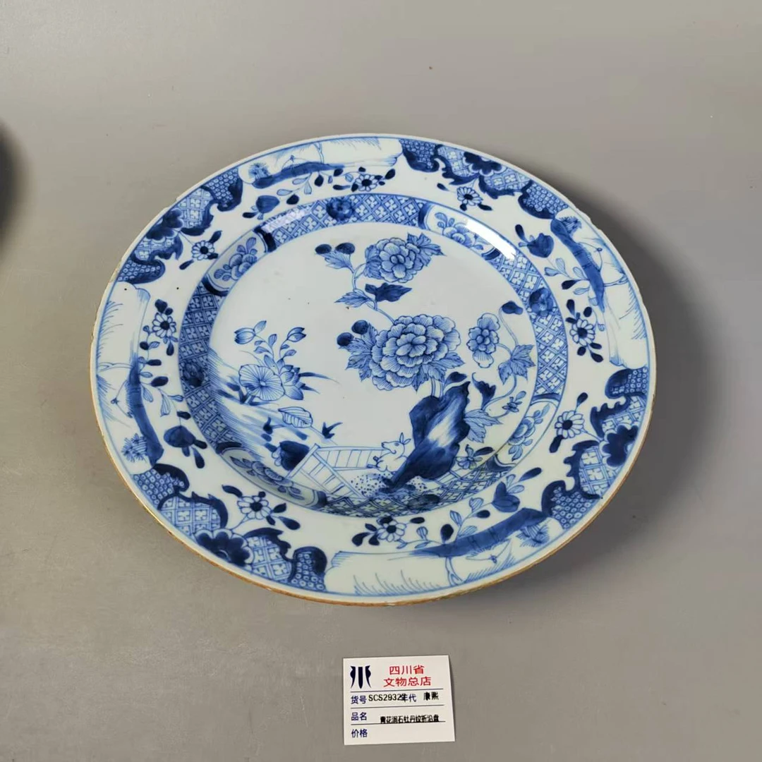 SCS29327康熙青花洞石牡丹纹折沿盘