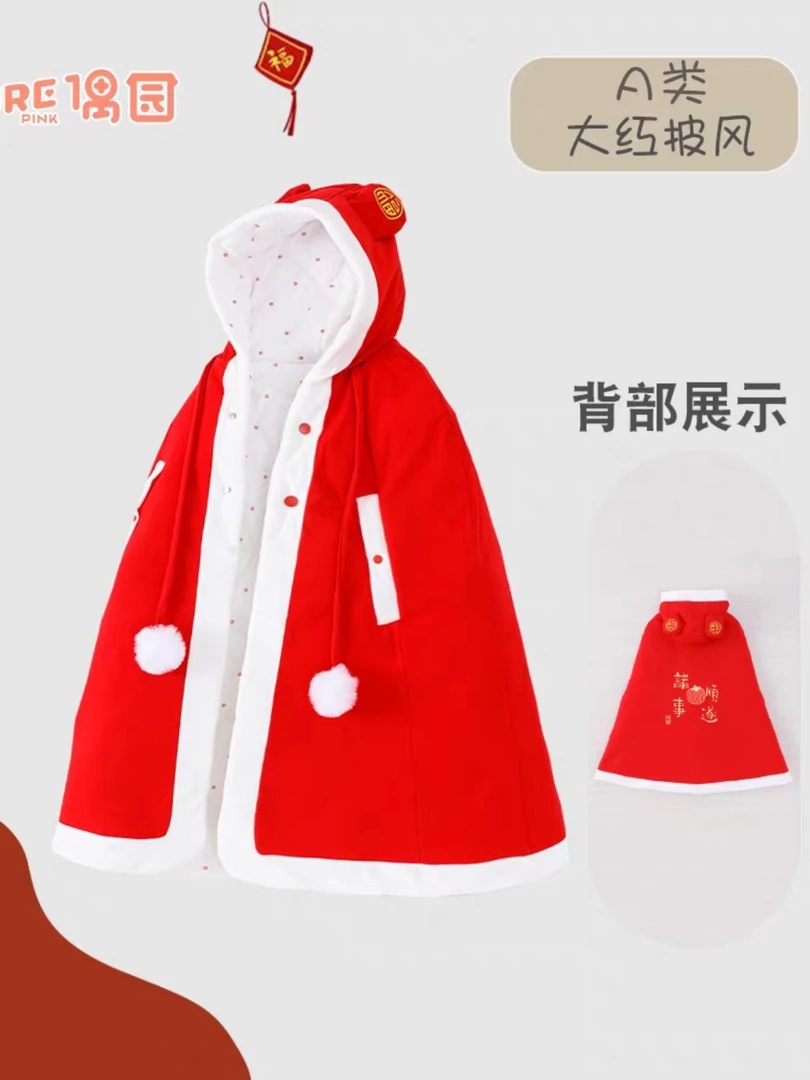 偶园婴幼儿披风斗篷秋冬纯棉男女宝宝通用外出服防风保暖披肩