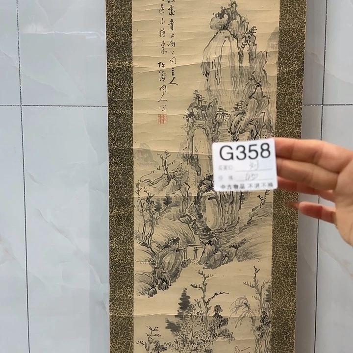 劉***希国画358 日本回流字画666