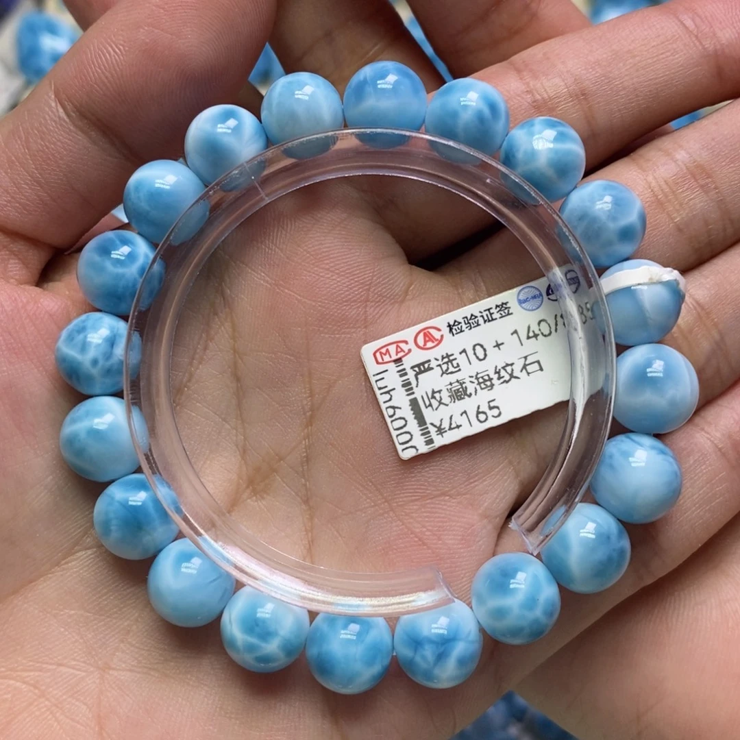 未镶嵌针钠钙石（海纹石）手链