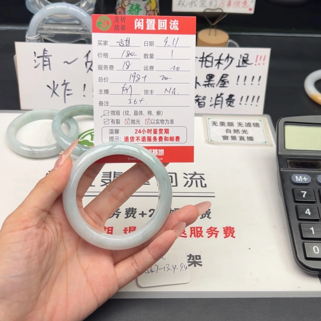 未镶嵌手镯翡翠淺****甜