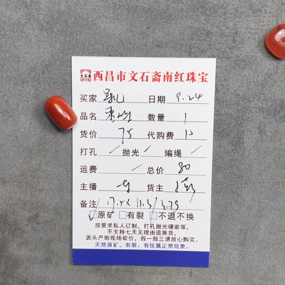 伈***南红玛瑙未镶嵌颈饰