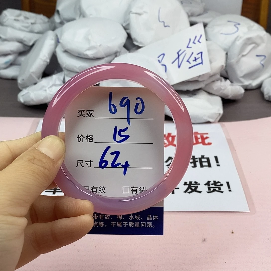 玛瑙/玉髓手镯未镶嵌690
