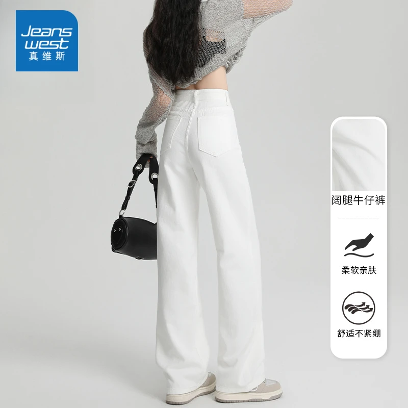 真维斯白色牛仔裤女2025秋季新款宽松垂感阔腿小个子窄版直筒裤子