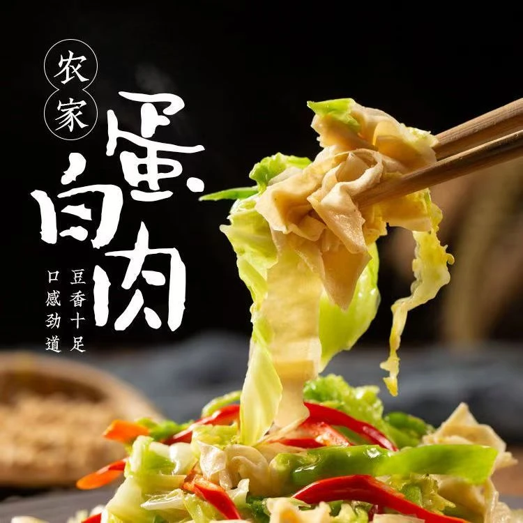 优选河南固始特产蛋白肉人造素肉河南安徽山东特产大豆制品凉拌