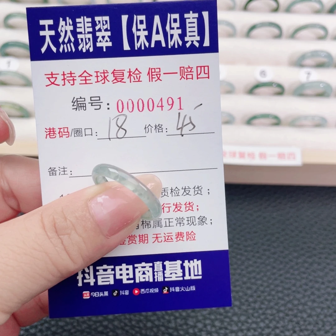 翡翠未镶嵌戒指45