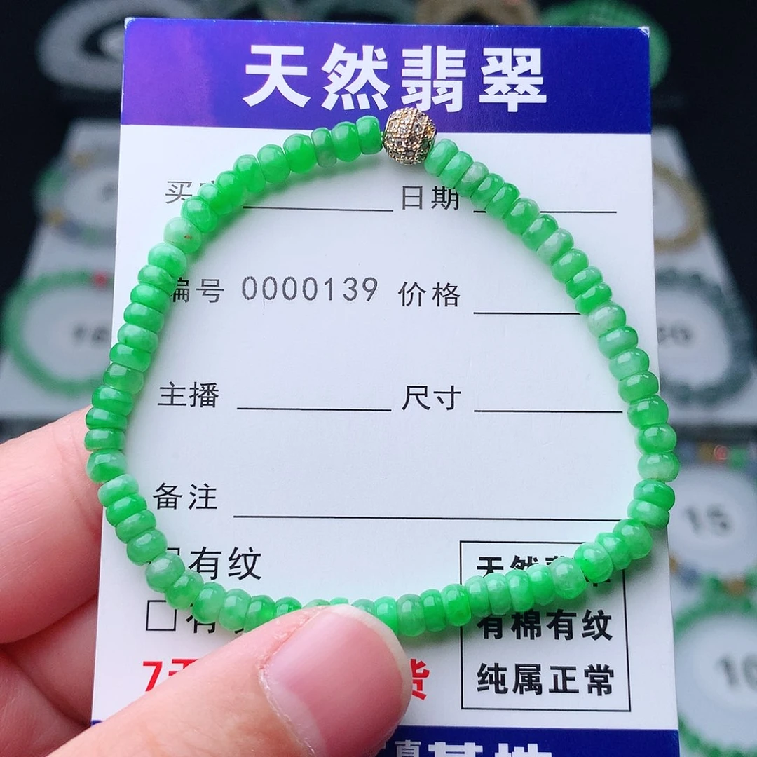 翡翠手串未镶嵌翡翠