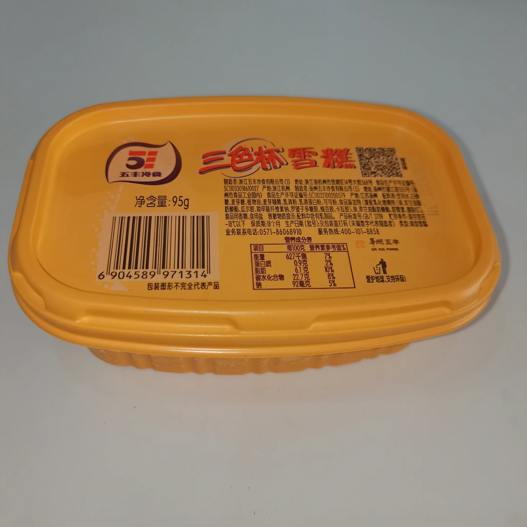 五丰 三色杯雪糕100g