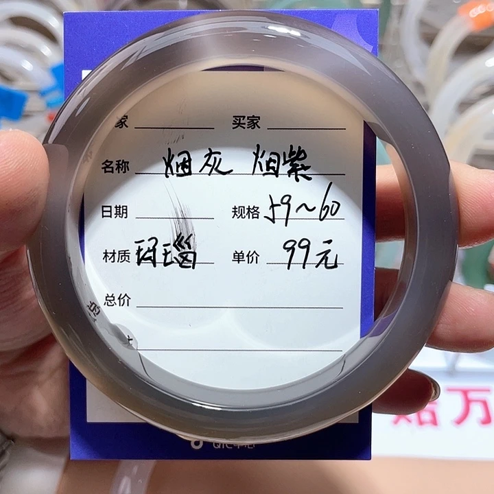 玛瑙/玉髓合金手镯