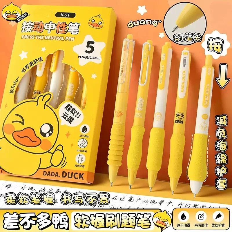 【新店破价】海绵软握减负0.5速干按动中性笔黑色刷题学生考试用笔