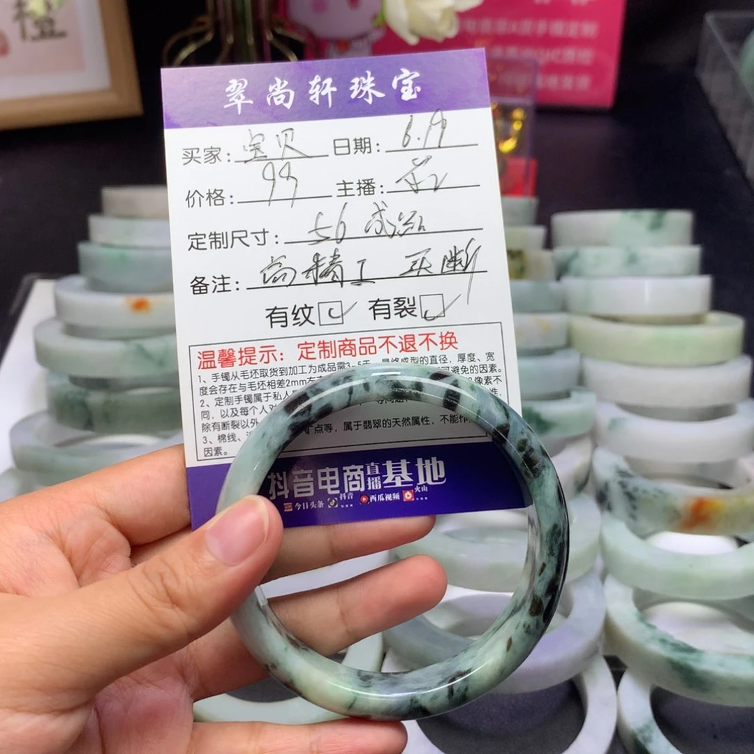 翡翠手镯未镶嵌宝*。买断不退