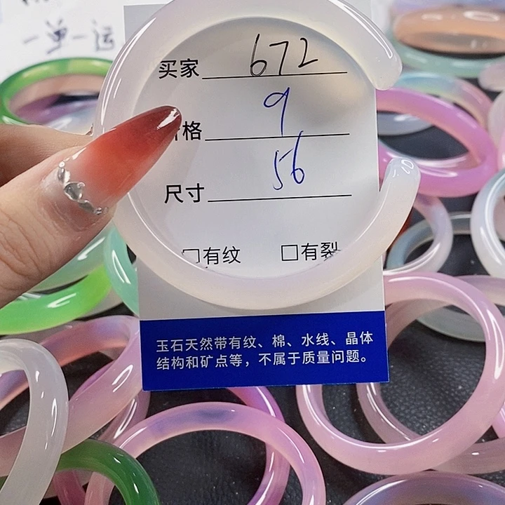 手镯玛瑙/玉髓未镶嵌672