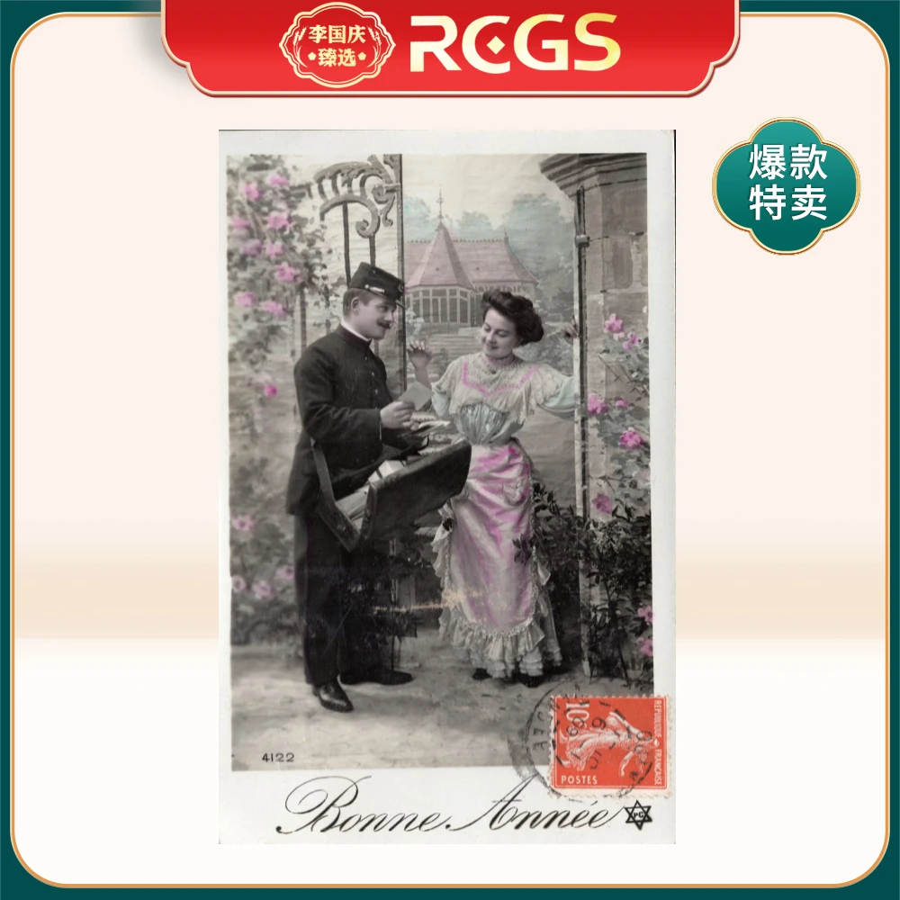 外国实寄明信片 人物类 H0060