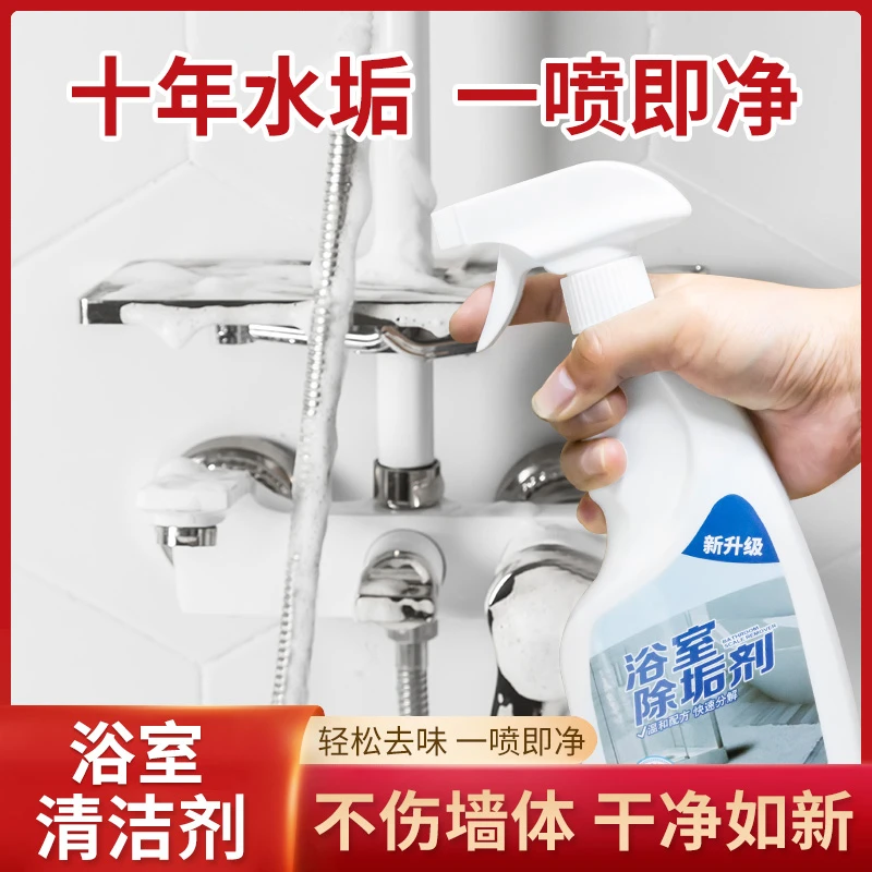 瓷砖清洁剂浴室清洁剂淋浴房卫生间地板强力去污清洗神器