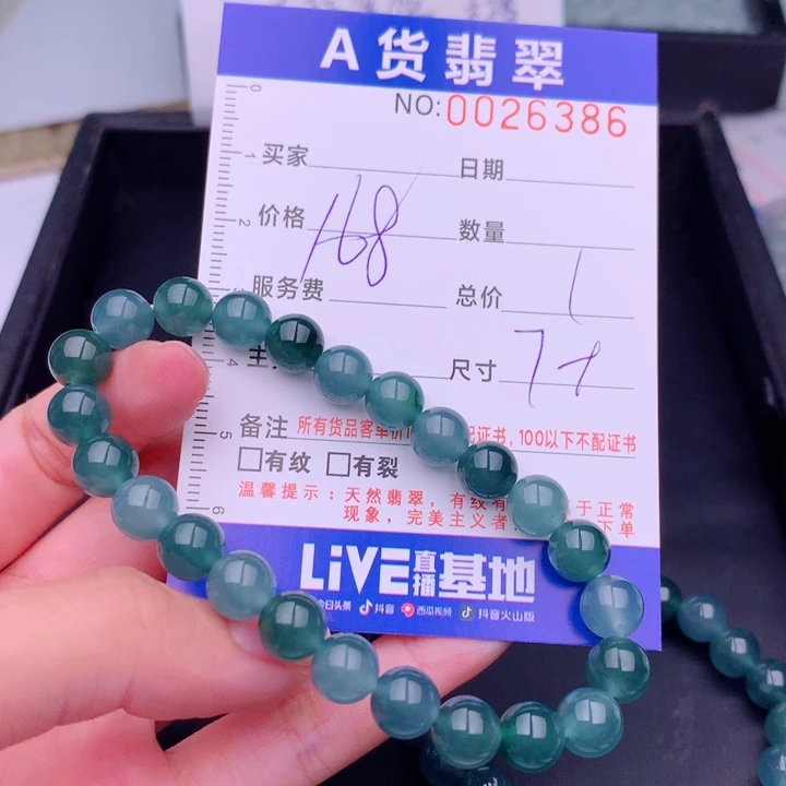 未镶嵌手链翡翠多样性