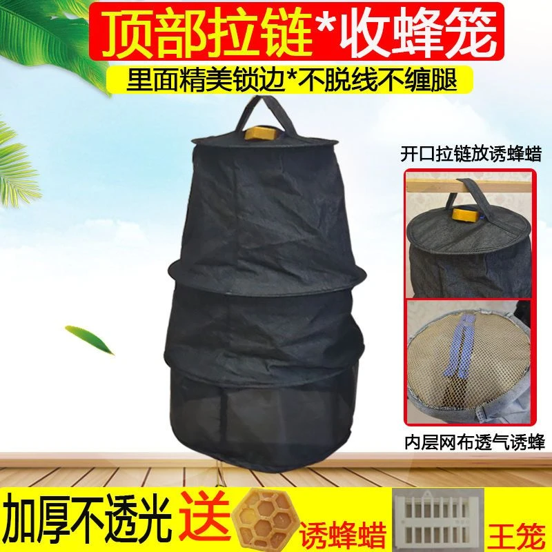 收蜂笼捕蜂器专用牛仔帆布加厚诱蜜蜂招蜂水箱野外收土蜂收蜂工具