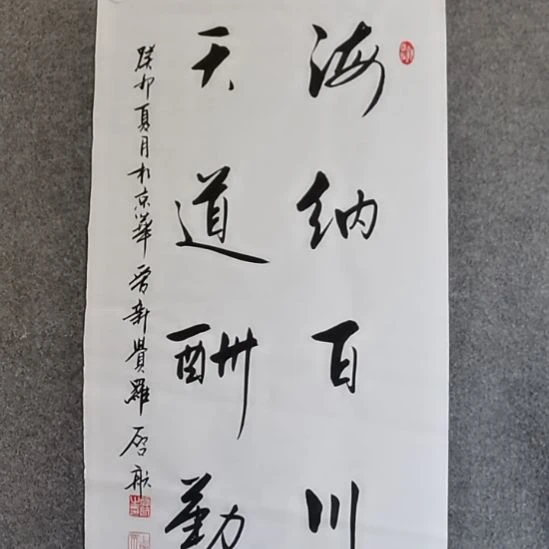 书法书书屋书法作品