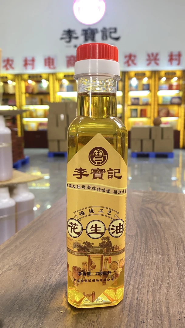 李宝记纯正花生油250ml（试用装）