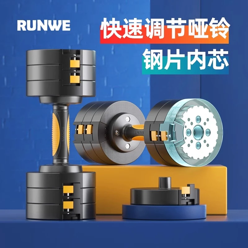 朗威哑铃男士健身家用套装组合器材快速可调节重量练臂肌亚玲