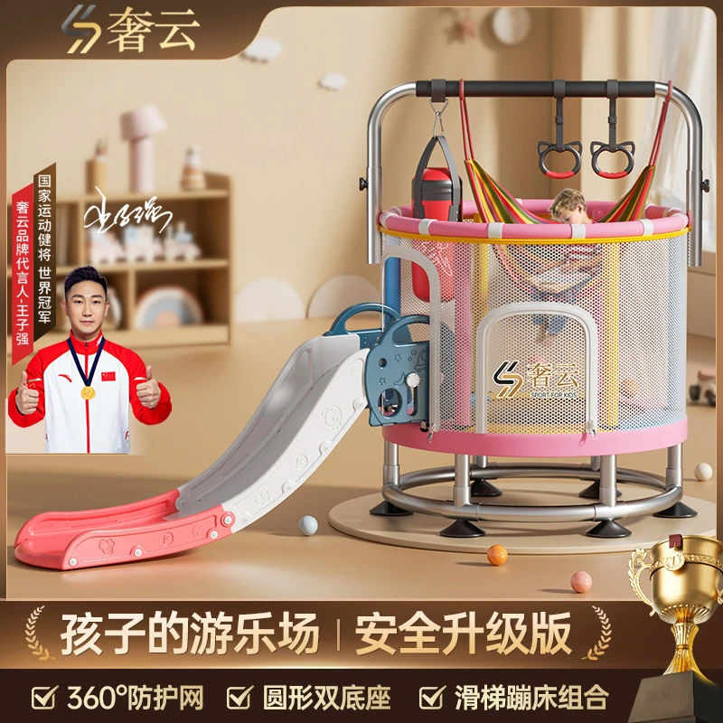 奢云儿童蹦蹦床室内家用弹跳床宝宝小孩运动带护网小型跳跳床包邮