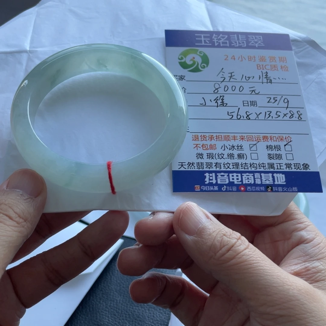 ～***好翡翠未镶嵌手镯翡翠手镯