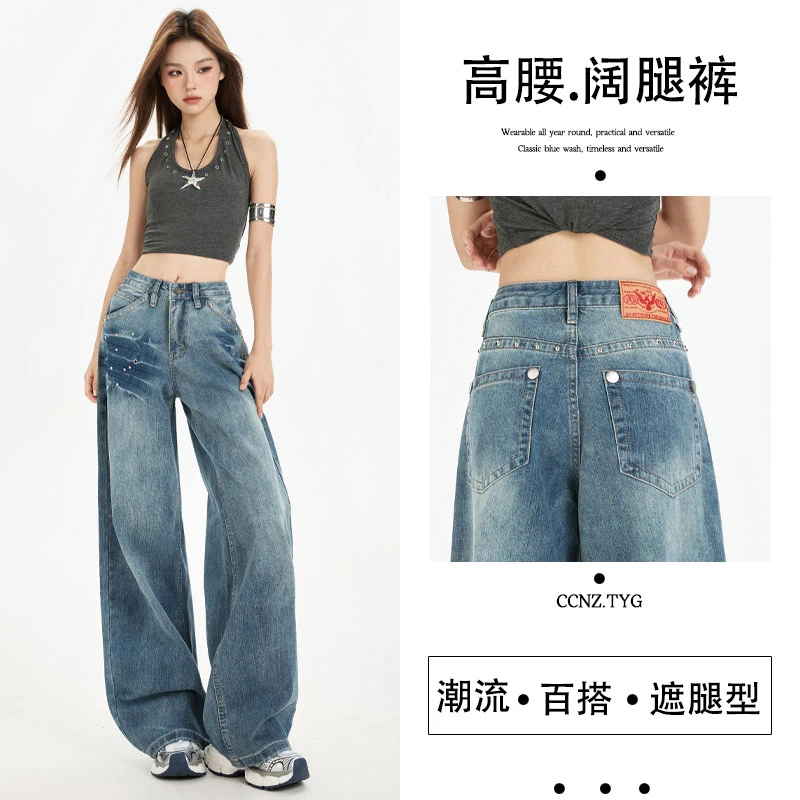 新款美式复古铆钉设计阔腿牛仔裤女百搭潮流拖地裤