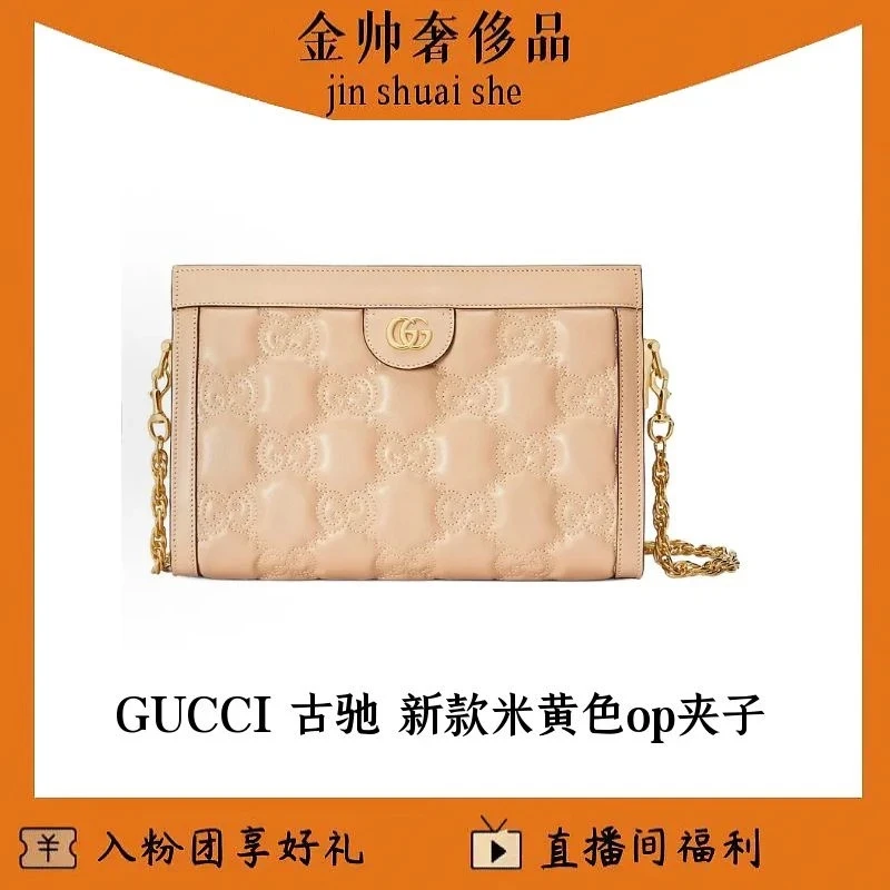 99新 GUCCI/古驰 新款/米黄色op夹子/链条包/单肩包/B4517