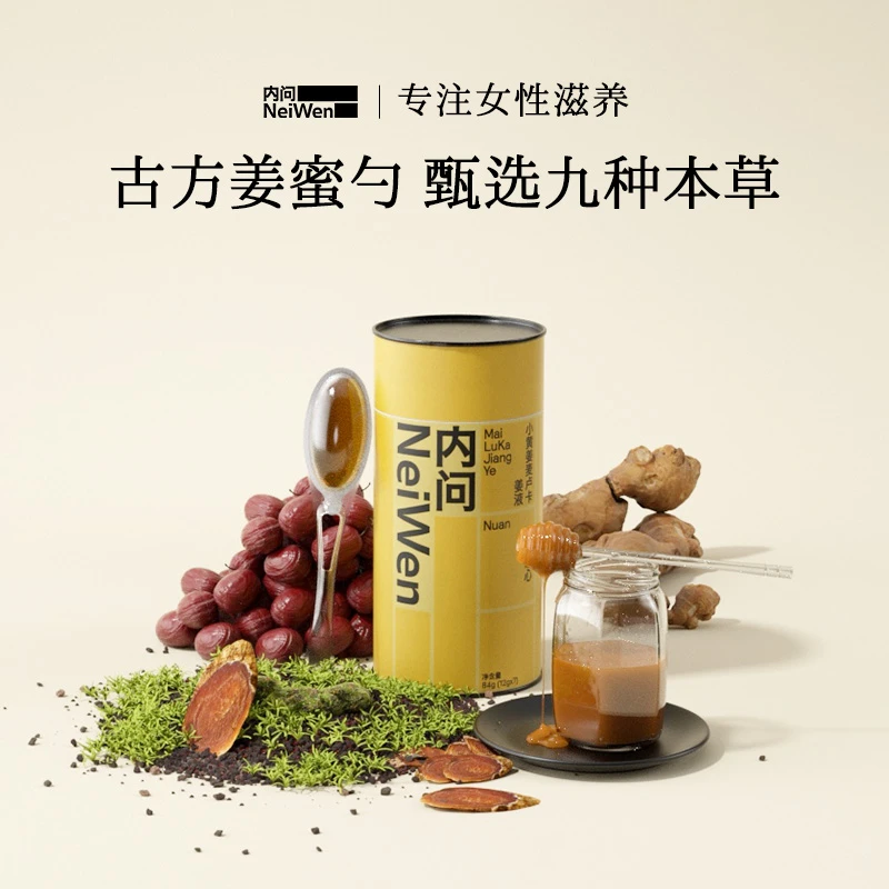 【送女友】内问麦卢卡红糖姜茶人参蜂蜜勺撕拉搅拌方便姜汤枣茶冲饮