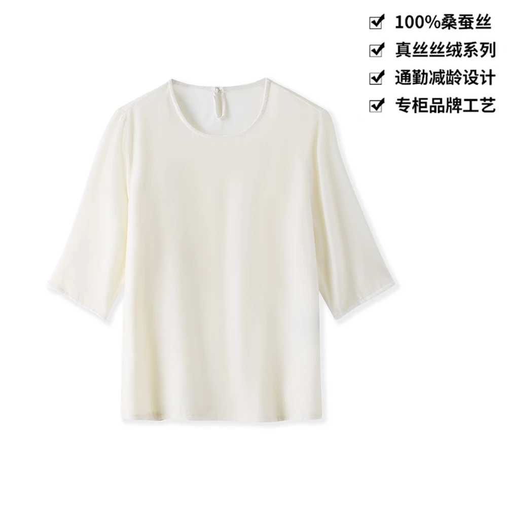 100桑蚕丝真丝丝绒简约圆领七分袖基础款百搭桑蚕丝T恤上衣DXD29