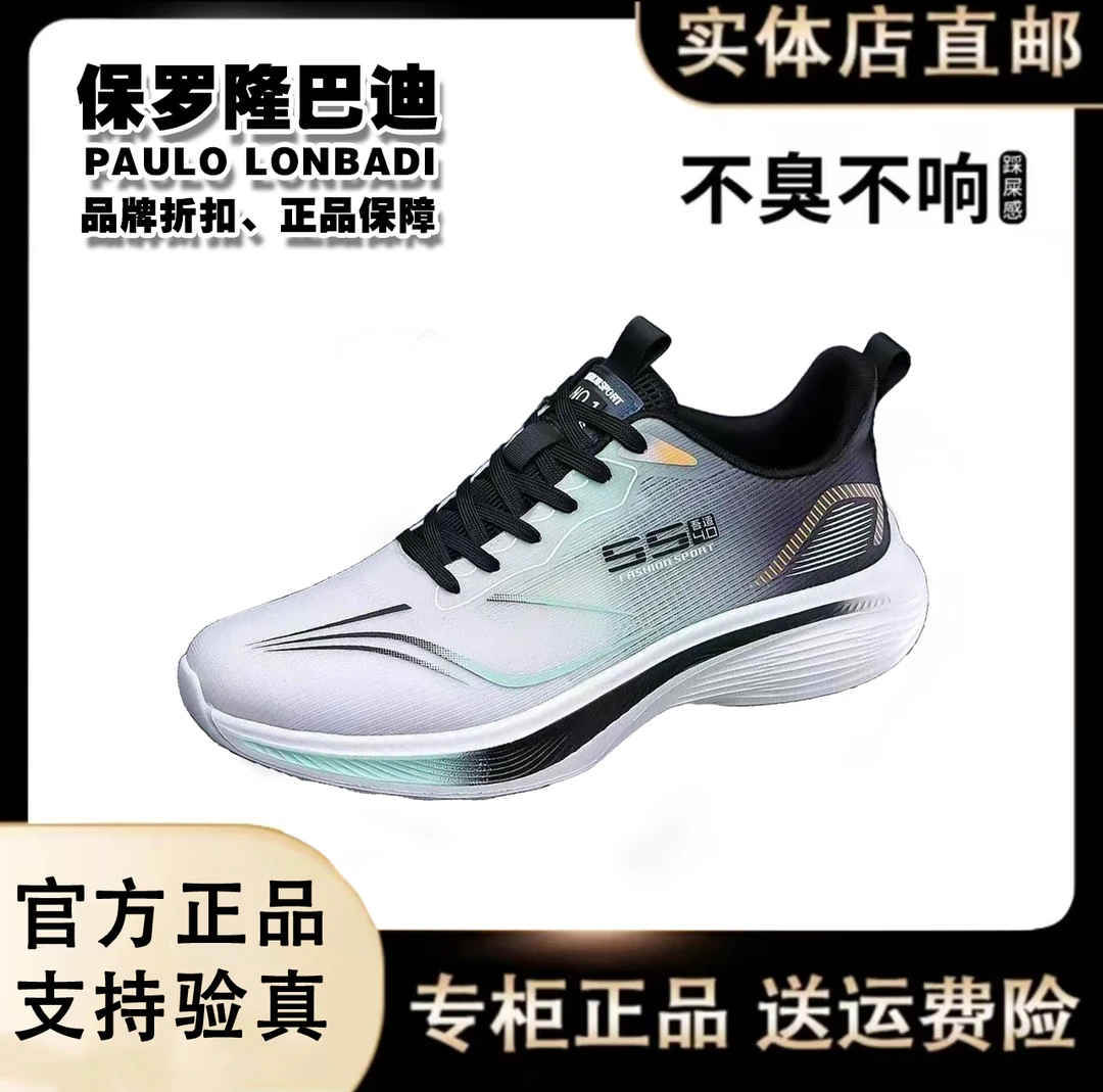 夏季男士新款冰丝网面透气跑步运动鞋超轻厚底潮流休闲运动男鞋