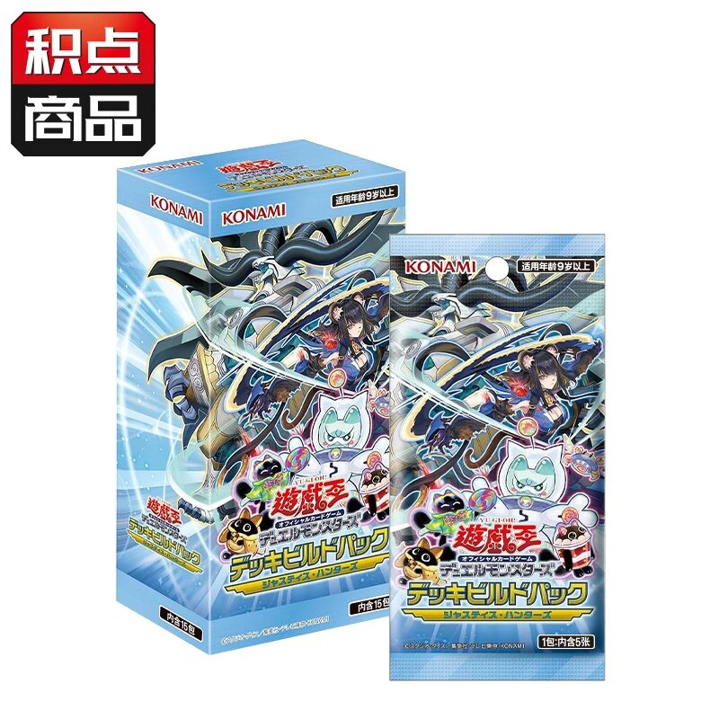 游戏王简中SP21正义追猎者原箱平拆/叠叠【直播代拆】