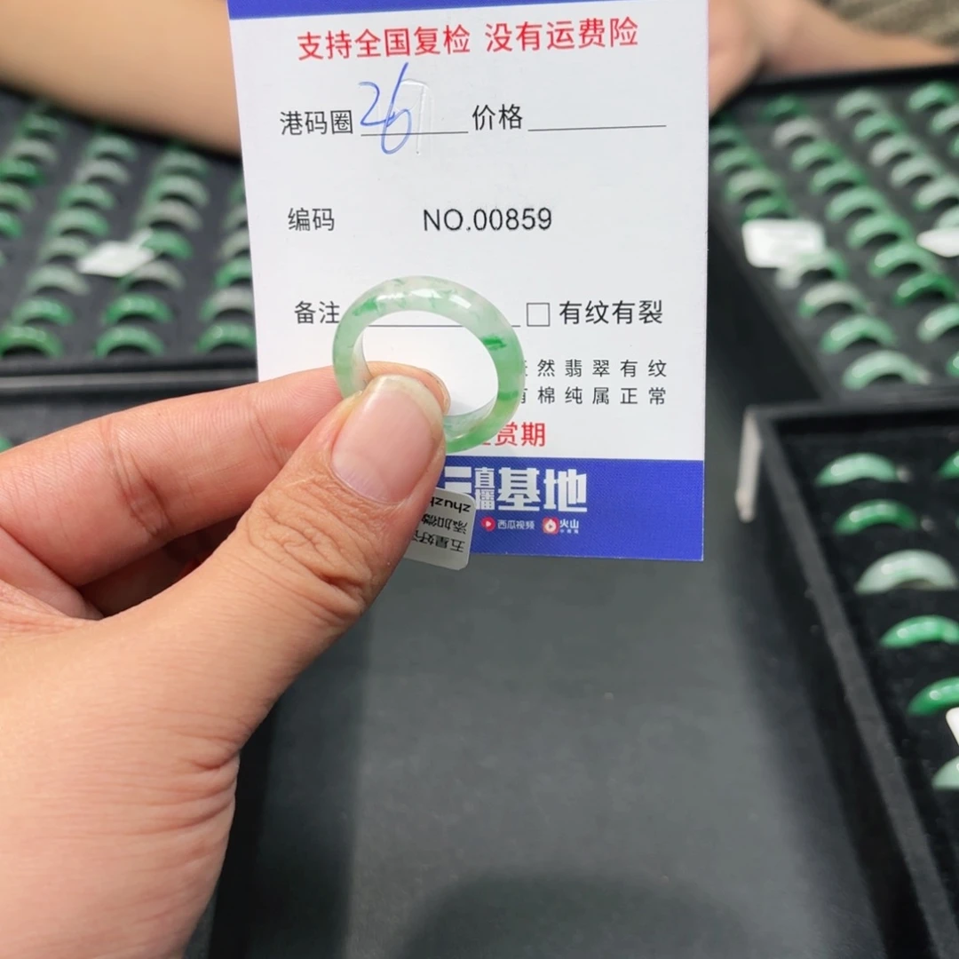 石英质玉未镶嵌戒指