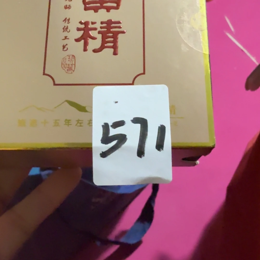 苗***哥杂色豆（科檀/科特迪瓦檀木）