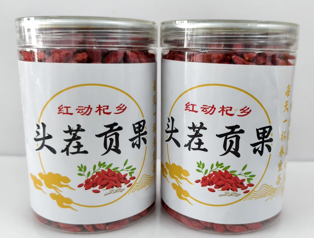 宁夏中宁头茬枸杞无硫无钠(免洗贡果可干吃泡茶【送测硫试剂+菊花】