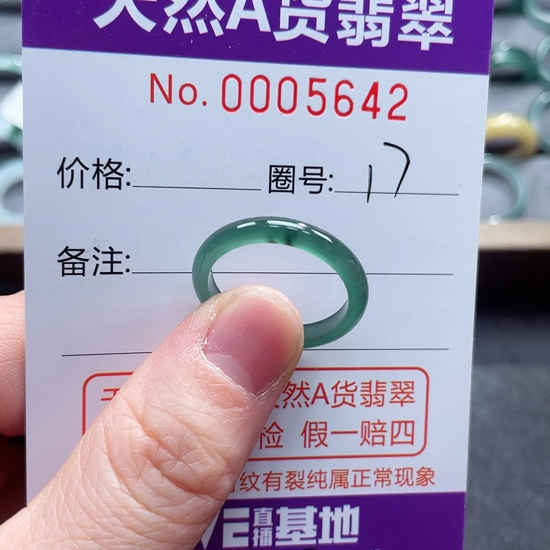 翡翠戒指未镶嵌戒指