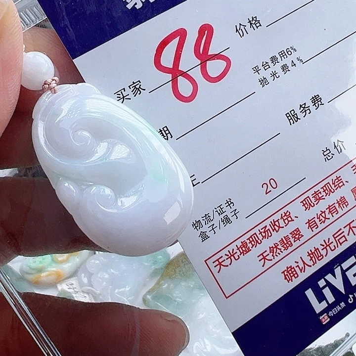 颈饰未镶嵌翡翠千*