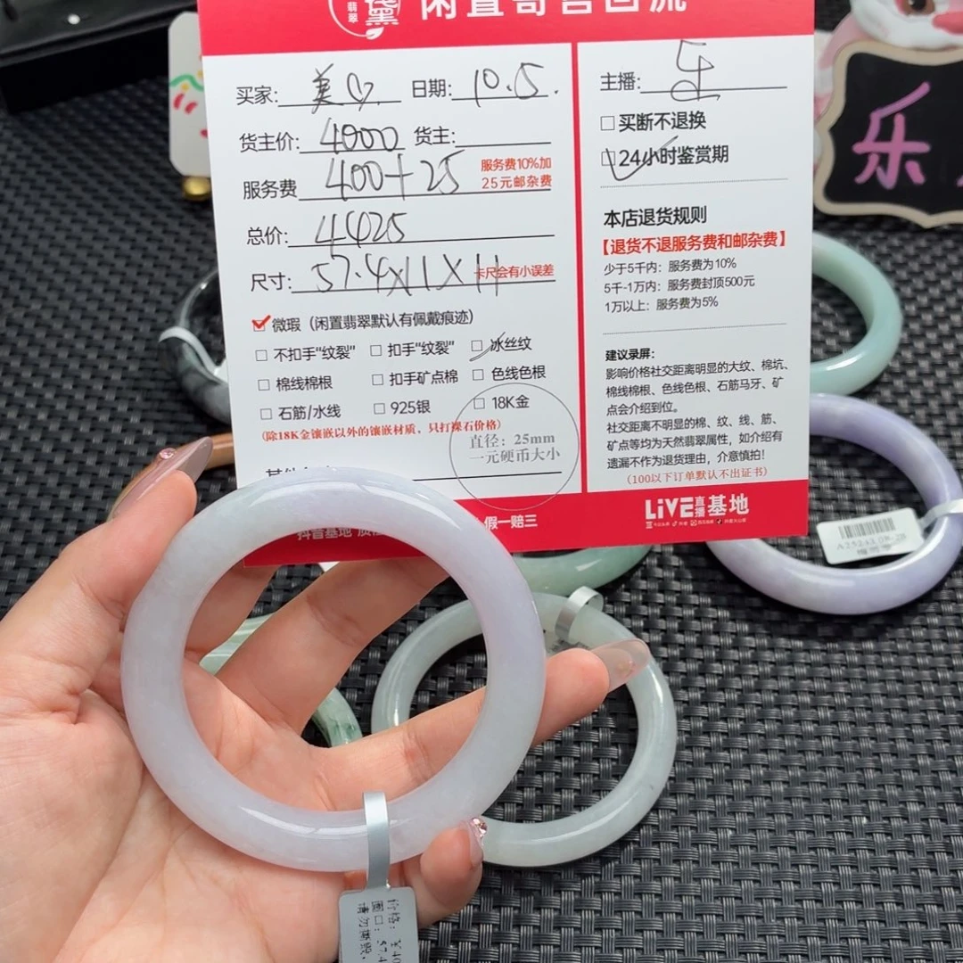 美***护定制翡翠未镶嵌天然