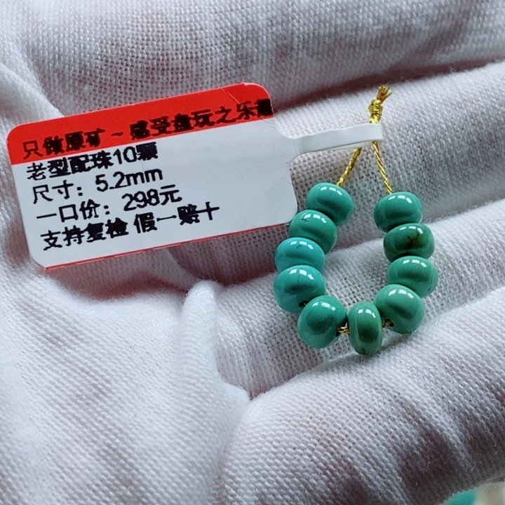 未镶嵌绿松石珠宝奇石?****?