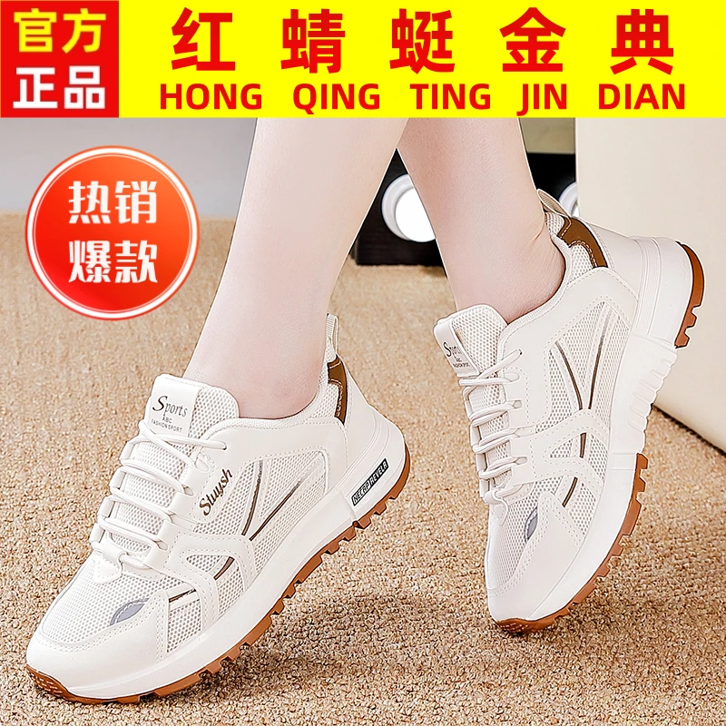 红蜻蜓金典网面透气女士2025春秋新款轻便软底防滑时尚运动休闲鞋