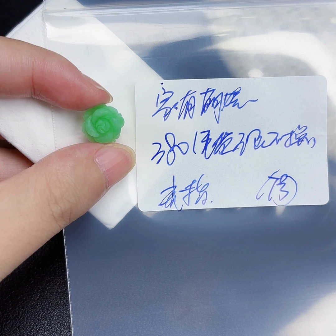 定制翡翠未镶嵌家****?毛货待编款式不退不换