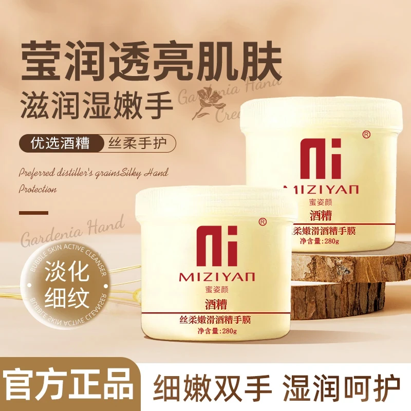 冰激凌酒酿柔嫩手膜嫩滑淡化细纹补水保湿嫩白嫩肤修复干裂粗糙女