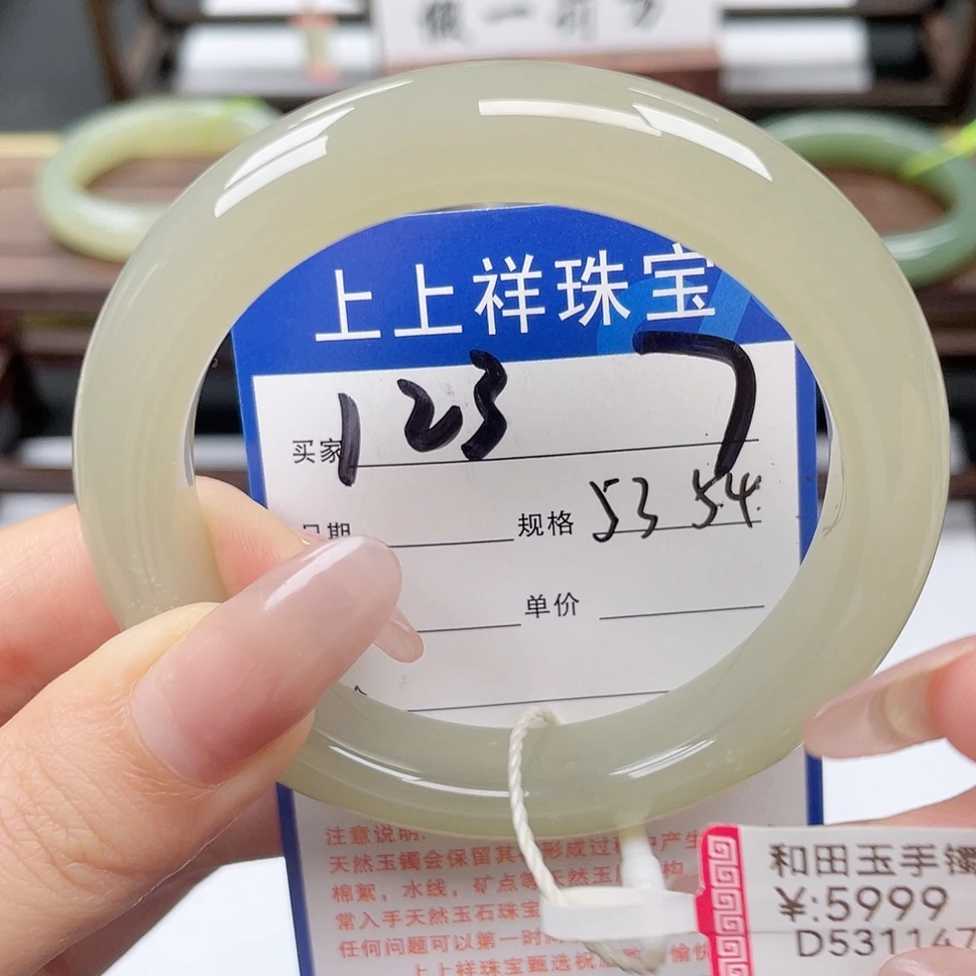 未镶嵌手镯和田玉