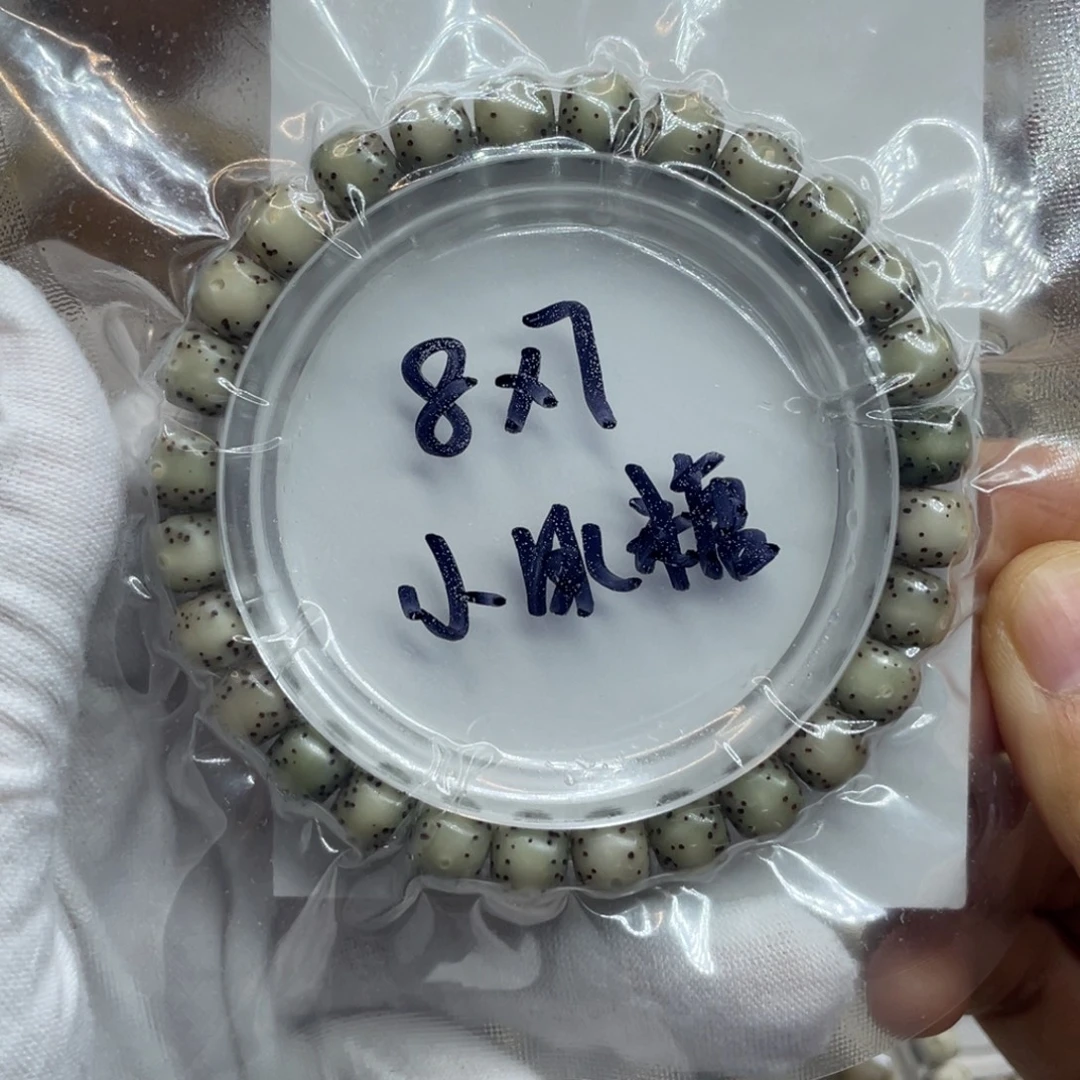 星月菩提手串8/7石玉