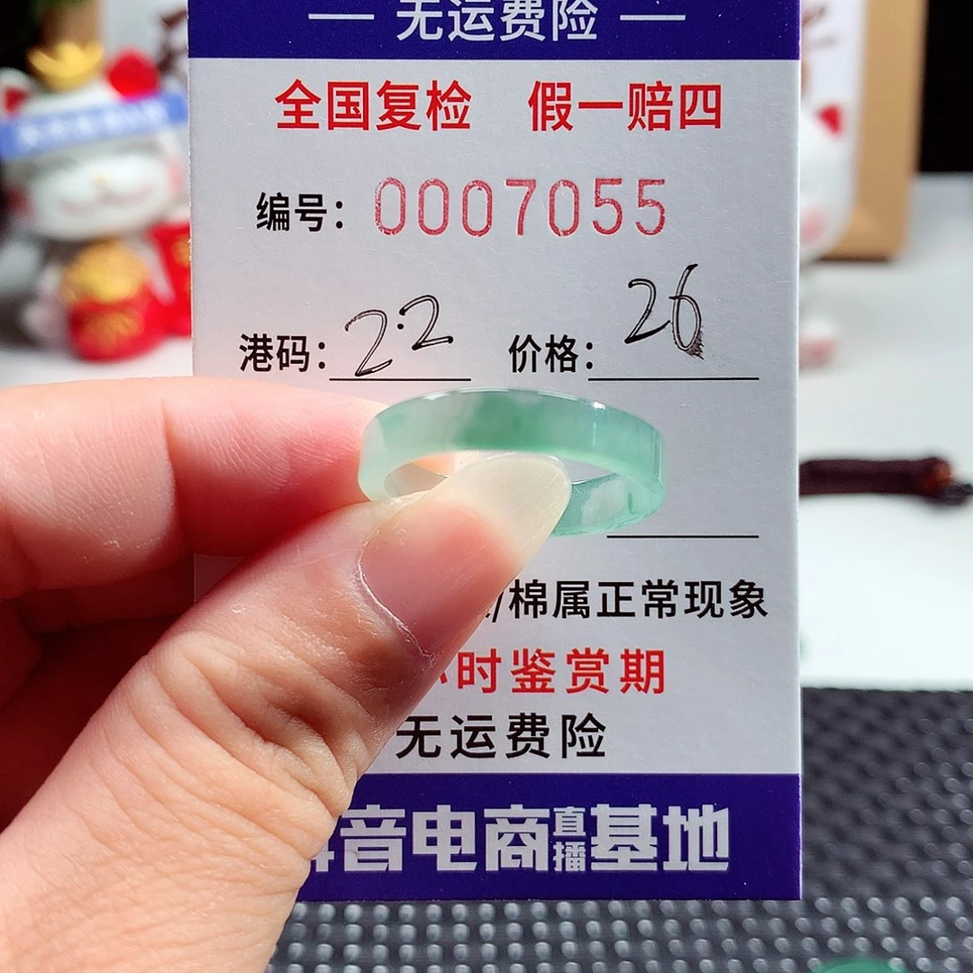 未镶嵌戒指翡翠7055