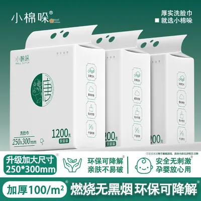 小棉哚【官方正品】洗脸巾挂式棉柔巾大包一次性洗脸巾面巾纸洁面