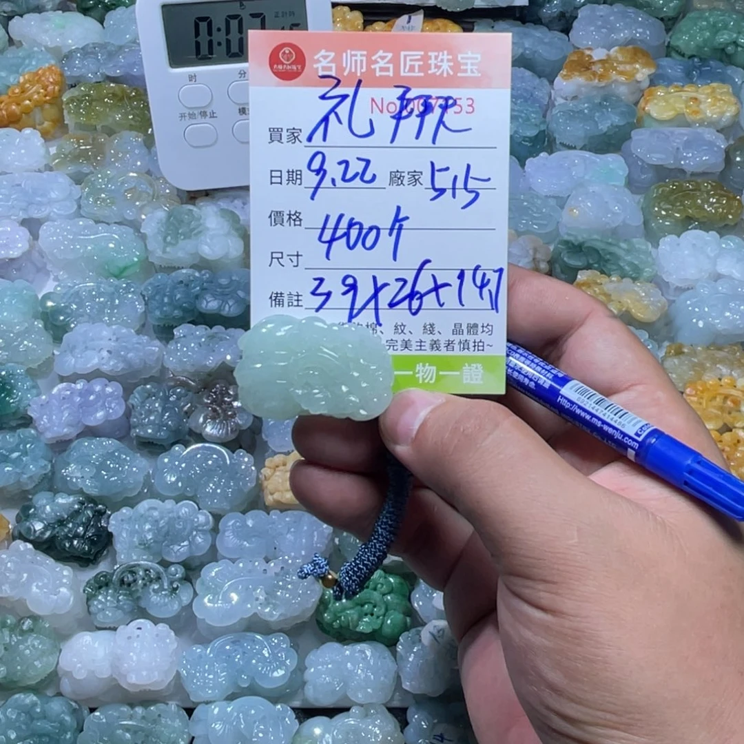 礼***店颈饰未镶嵌翡翠天然